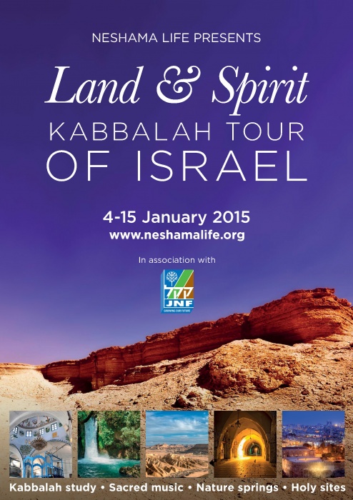 Poster Kabbalah Tour of Israel